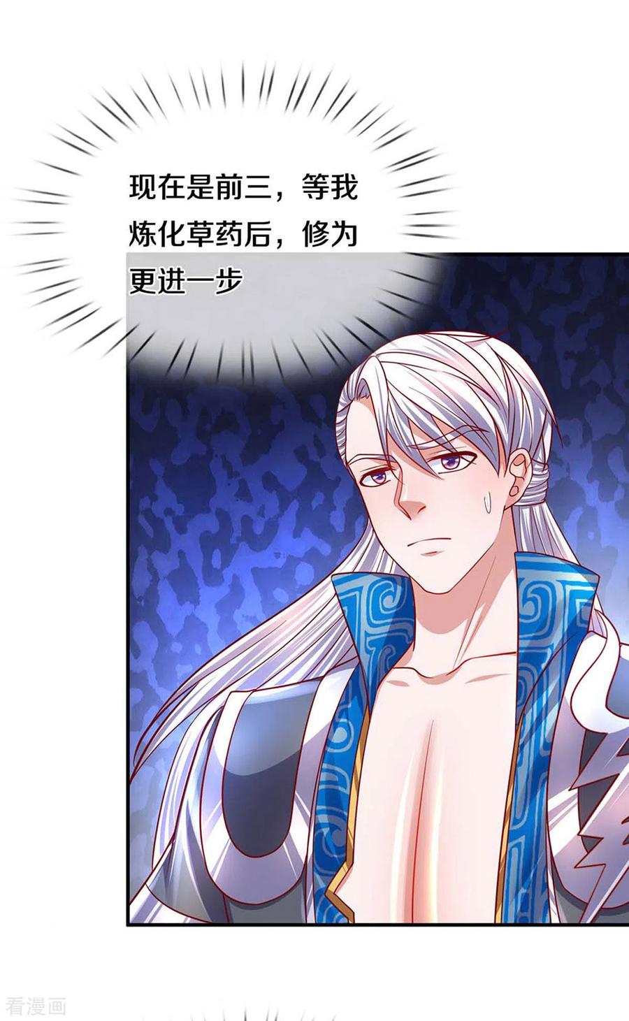 修罗剑漫画,第163话 拜师为徒4图
