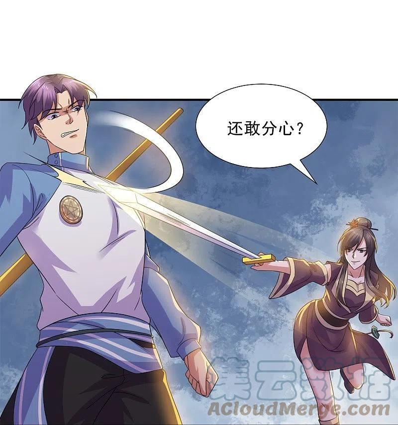 修罗剑尊境界划分漫画,第361话 大获全胜5图