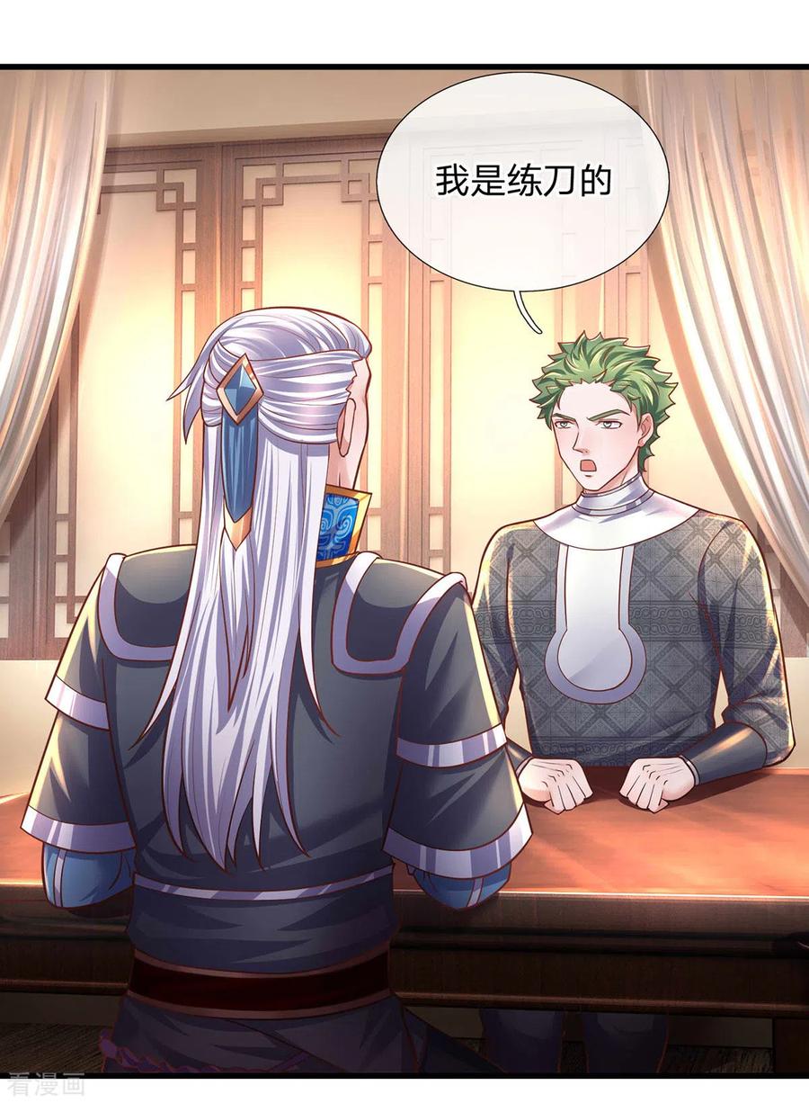 修罗剑尊动漫在线观看完整版免费高清漫画,第151话 交换武技5图