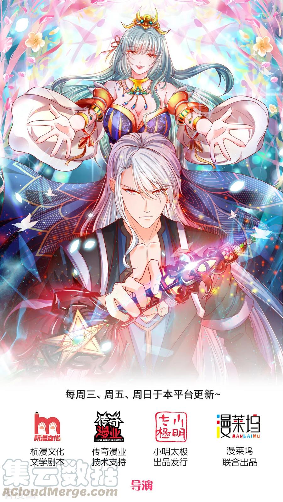 修罗剑尊境界划分漫画,第120话 不要惊讶，还早着呢1图