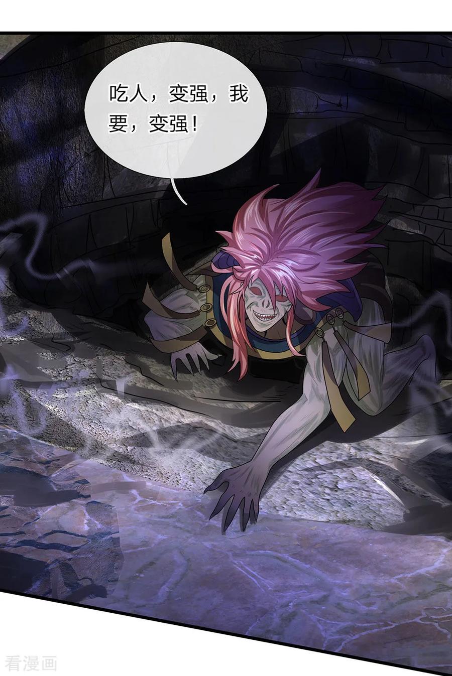 修罗剑尊境界划分漫画,第36话 畜生变人，取名邪星2图