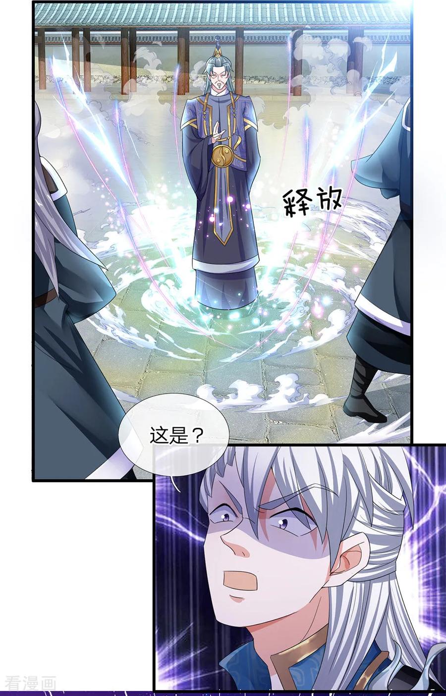 修罗剑尊在线观看漫画,第84话 交出法宝，为我所用3图