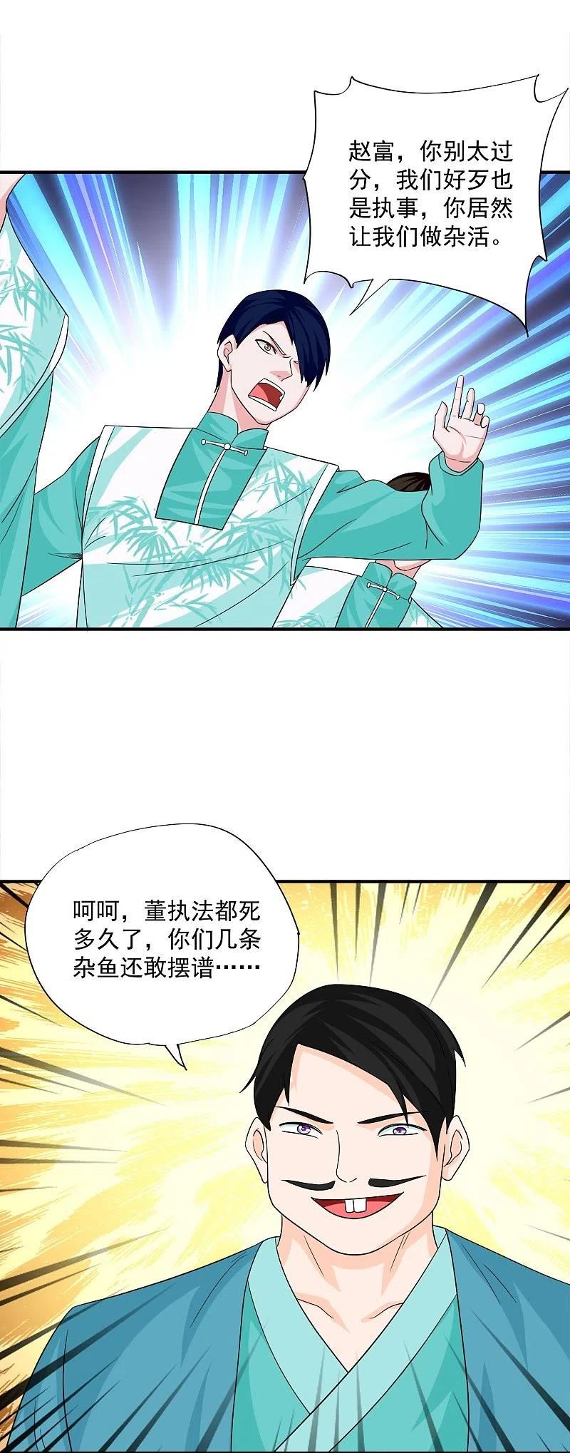 第367话 奉旨送瓜3