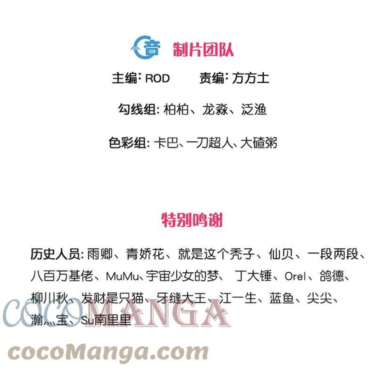 修罗剑尊境界划分漫画,第295话 强者对决！3图