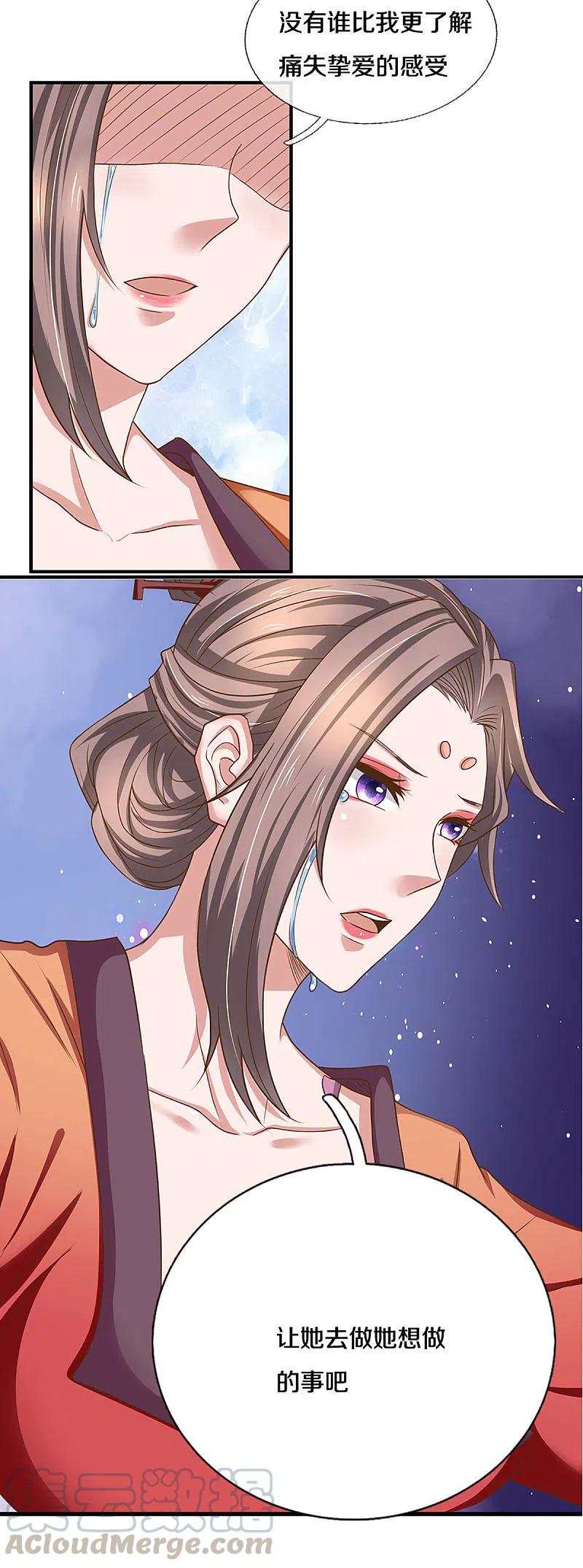 修罗场漫画,第224话 倾九江之水，决皇族之堤5图