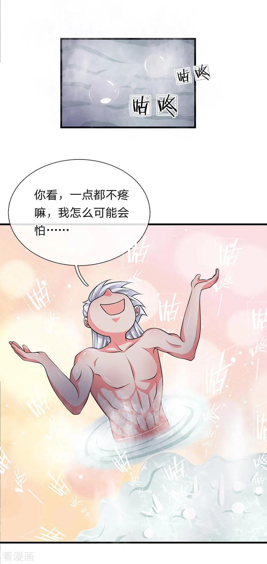 第6话 历经苦痛，修为提升3