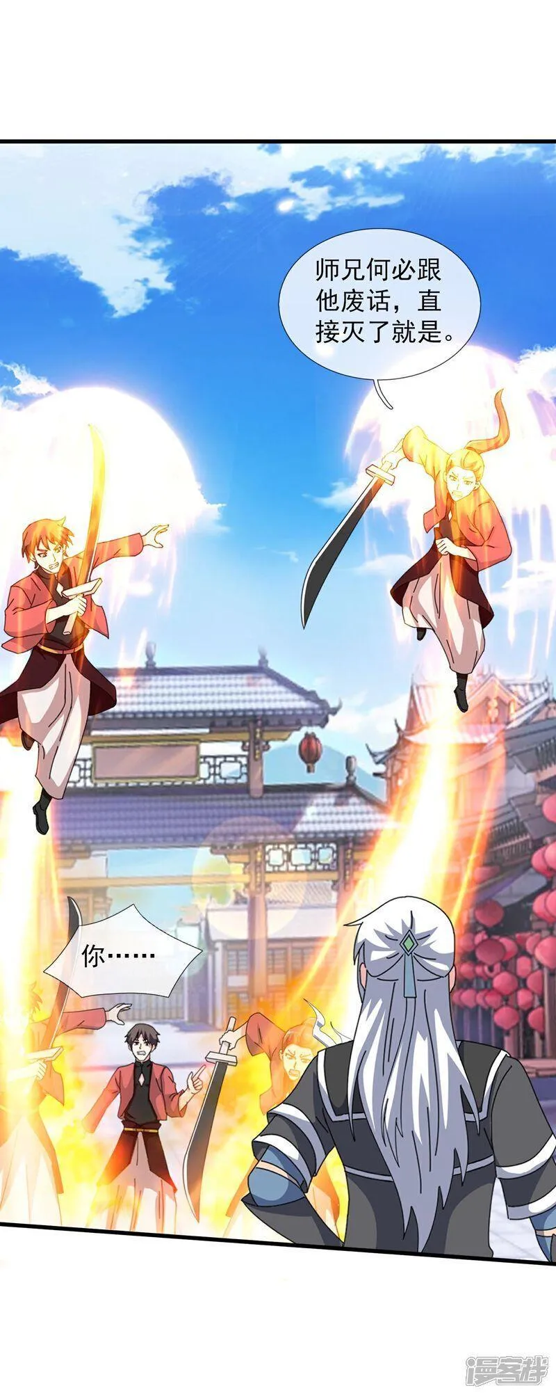 修罗剑尊全集免费看完整版漫画,第397话 要打就赶紧！5图