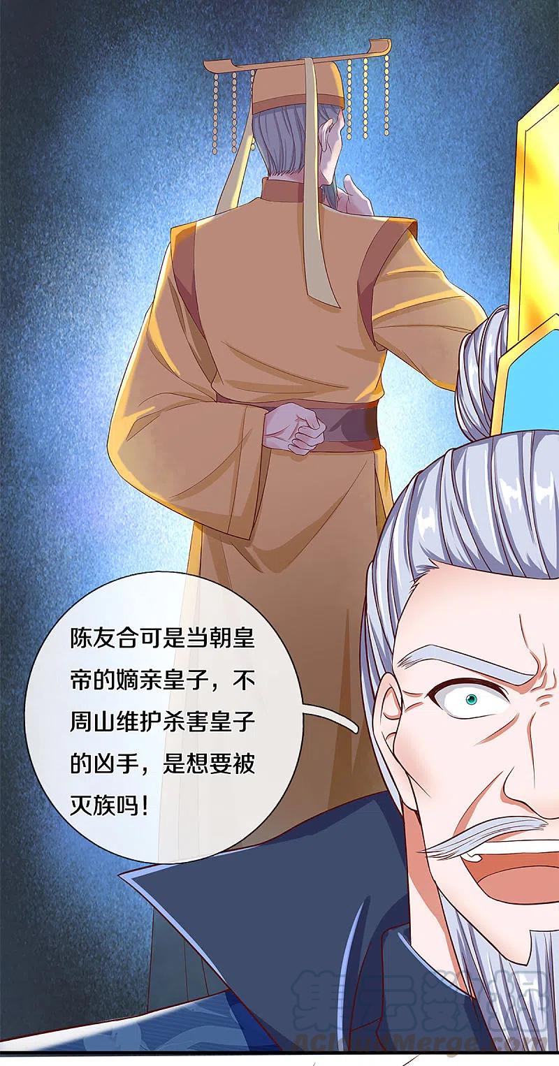 第220话 刀河天卫4