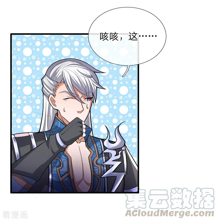 修罗场漫画,第48话 抓住时机，拿下妖塔1图