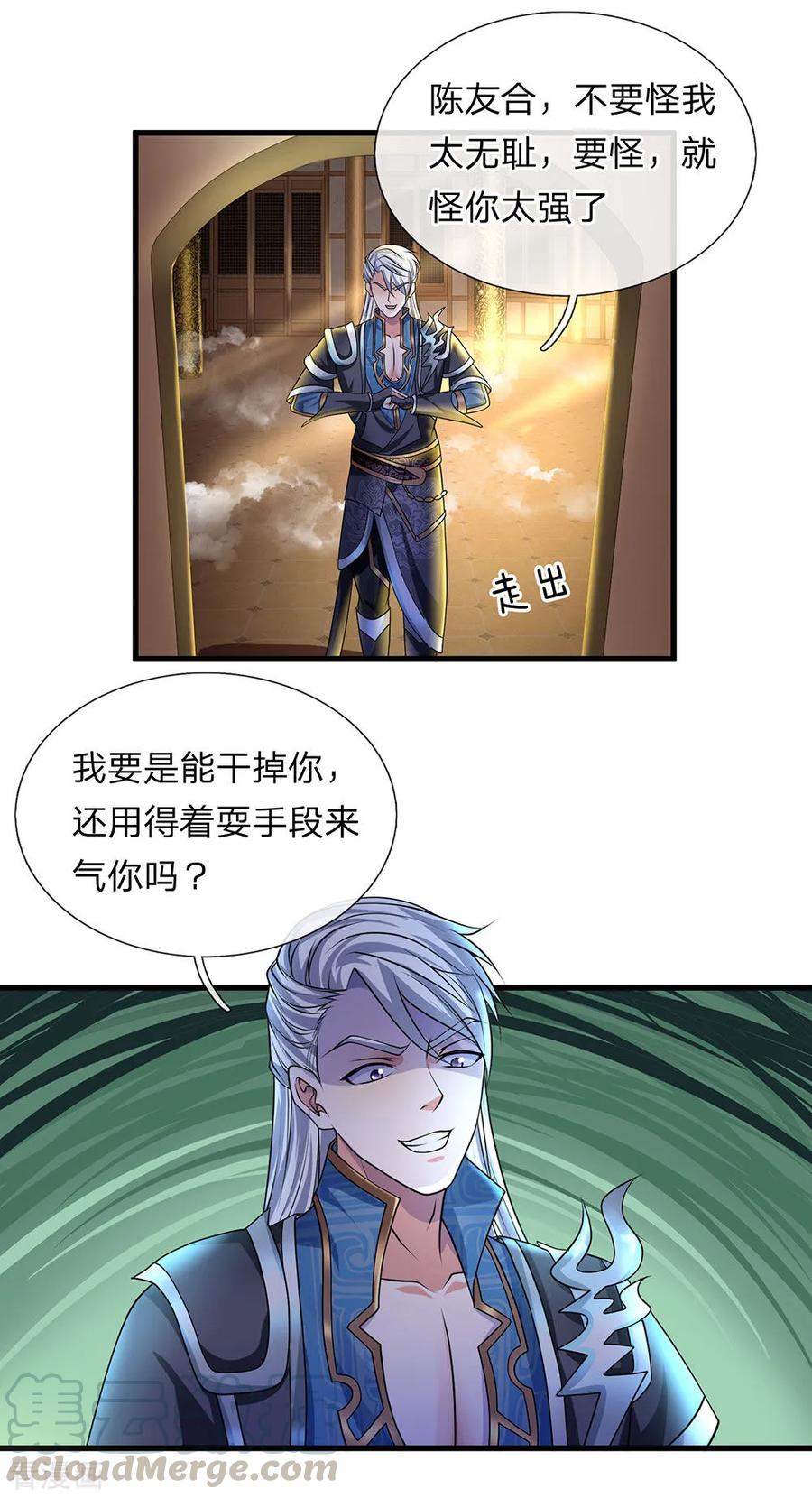 修罗剑神王腾小说免费阅读漫画,第68话 调虎离山，收获异兽1图