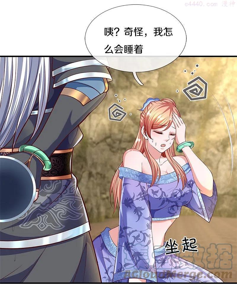 第260话 等等，我也是受害者4