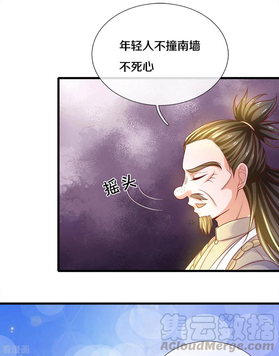 第179话 一夜修行时间3