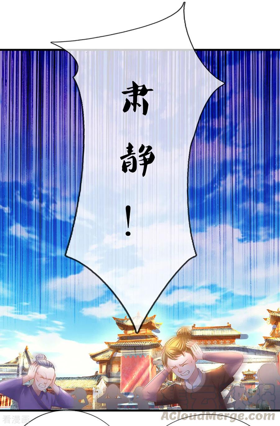 修罗剑尊境界划分漫画,第195话 强者对决3图