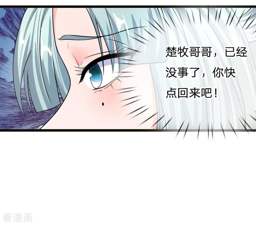 修罗剑尊境界划分漫画,第99话 鱼跃龙门，一飞冲天5图