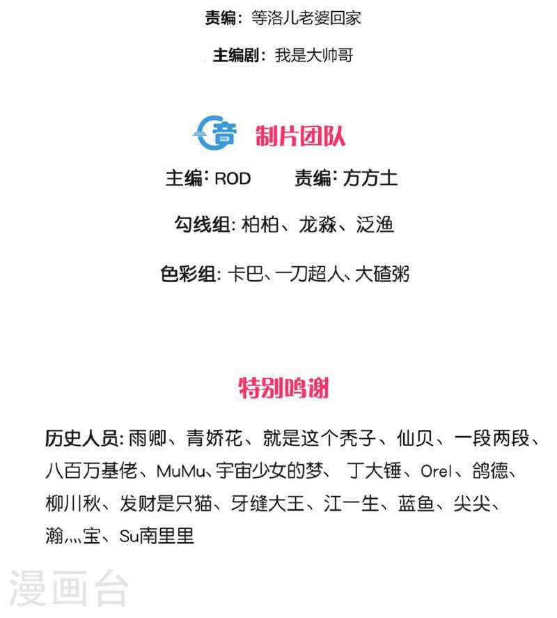 修罗场漫画,第381话 再遇金炼宗3图