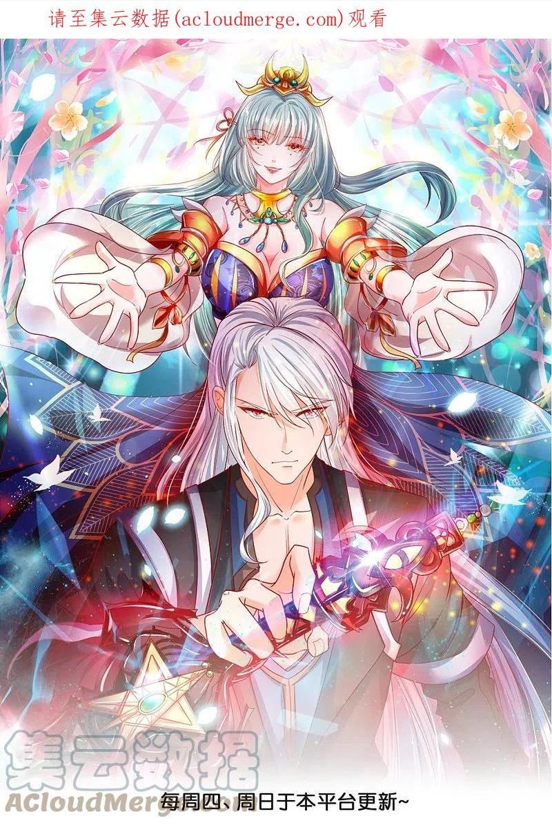 第322话 可怜的雷执事0