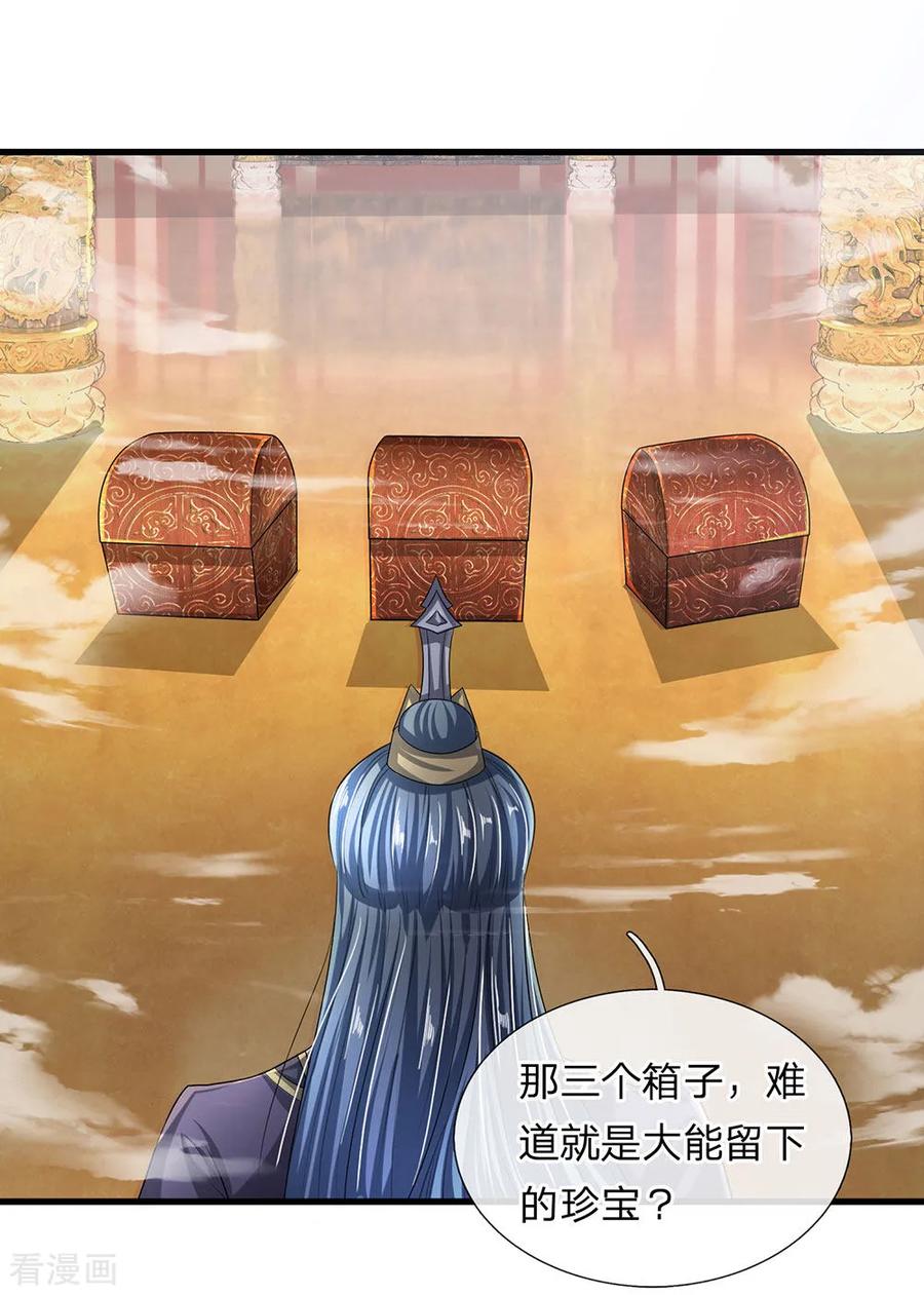 修罗剑尊境界划分漫画,第45话 任何一样，都算珍宝4图