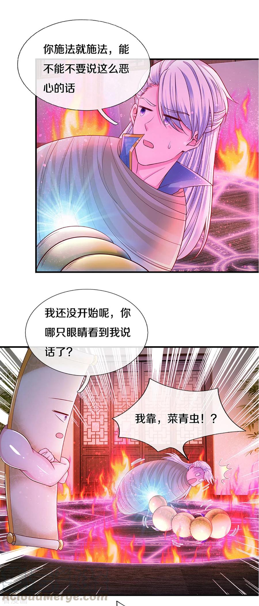 修罗剑尊境界划分漫画,第193话 不一定是敌人5图