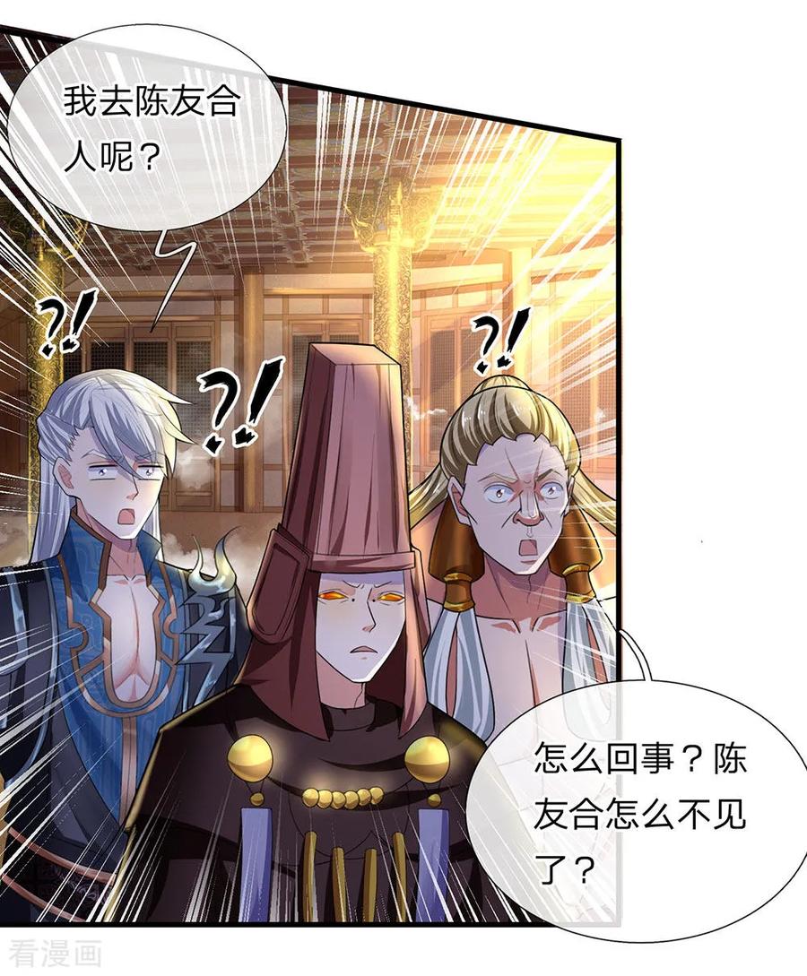 修罗场漫画,第67话 心有灵犀，不谋而合3图
