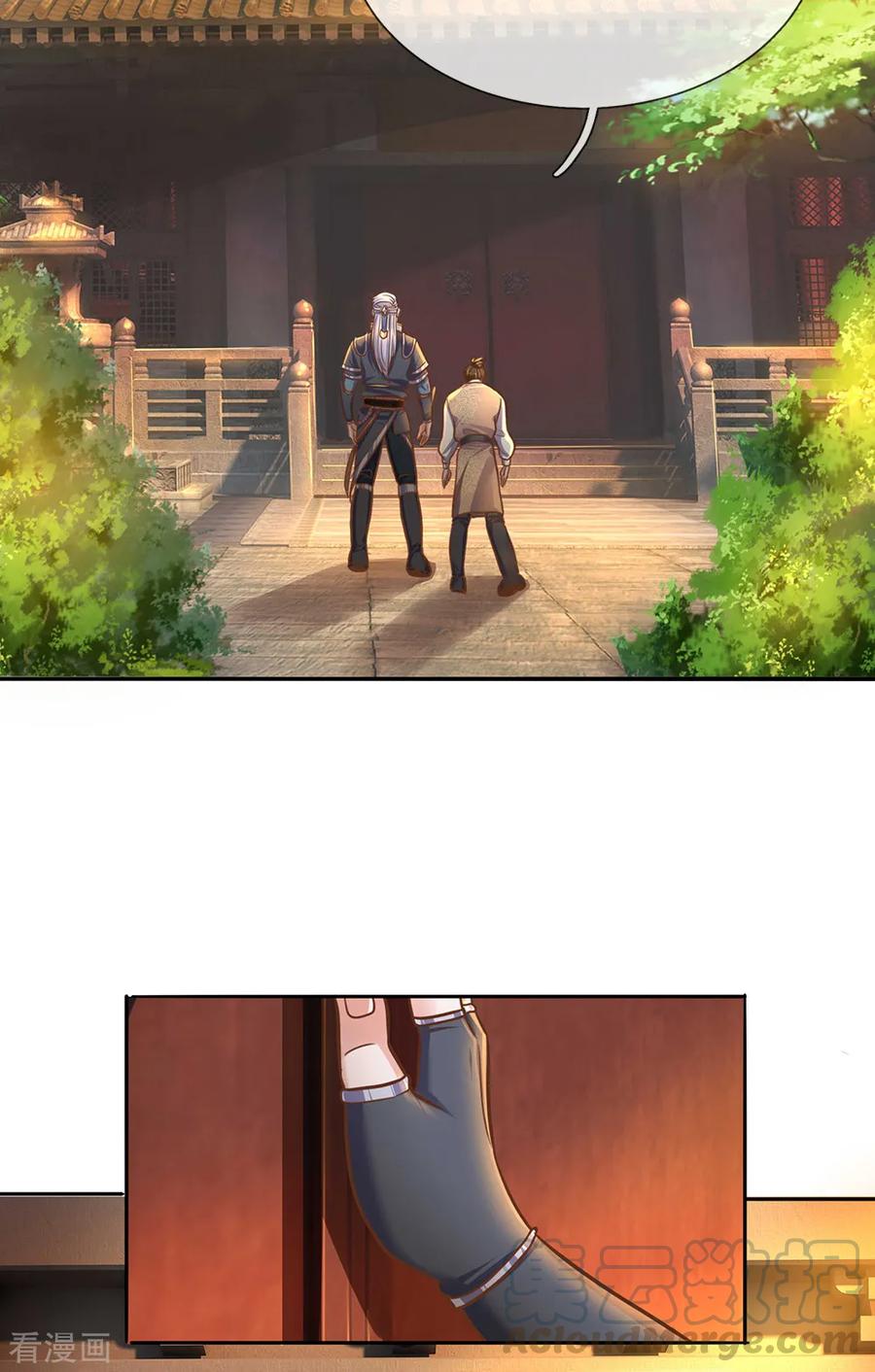 修罗剑尊楚枫小说免费阅读漫画,第124话 心直口快，不要介意4图