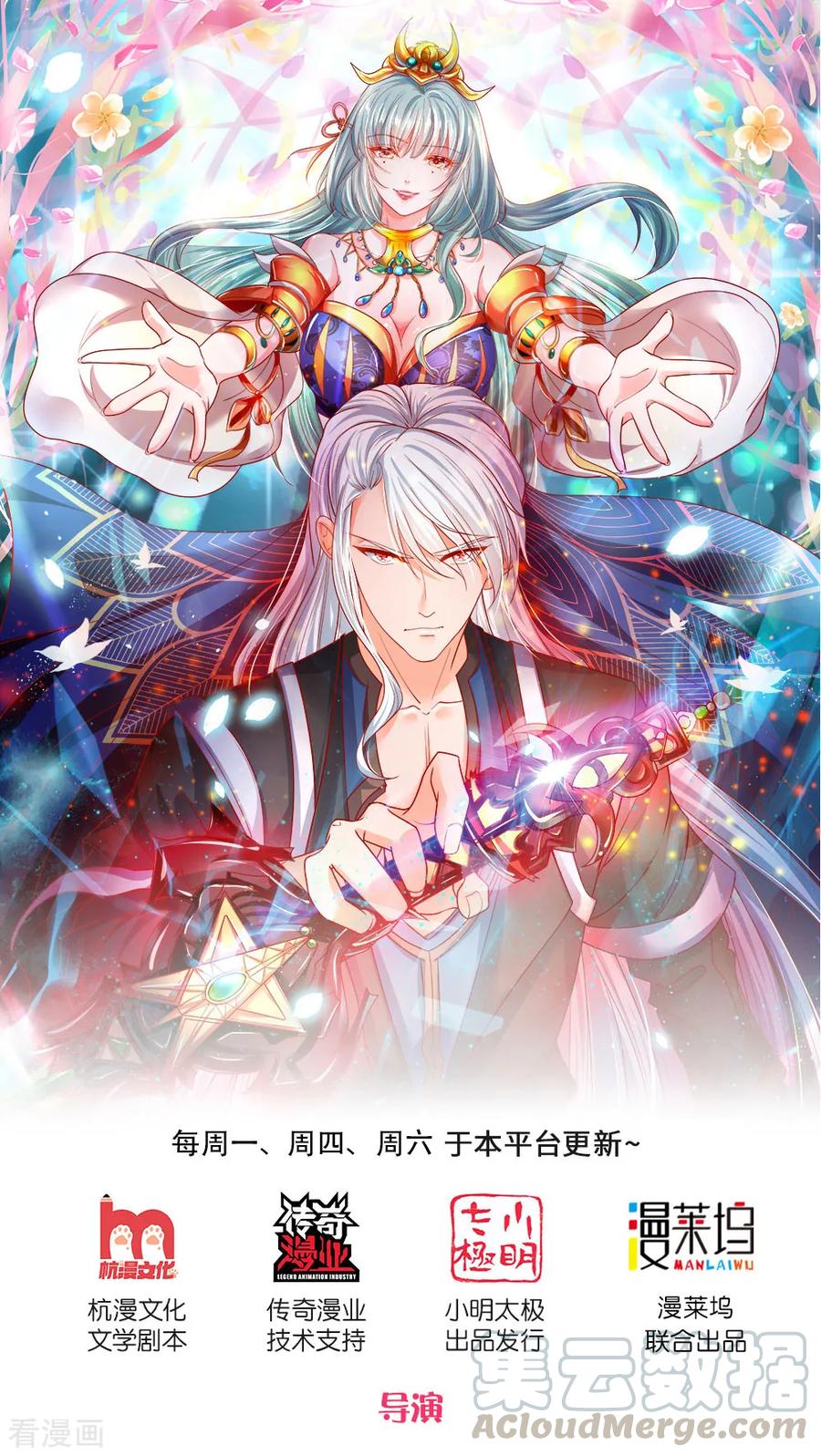 第122话 强取神通，好好感悟0