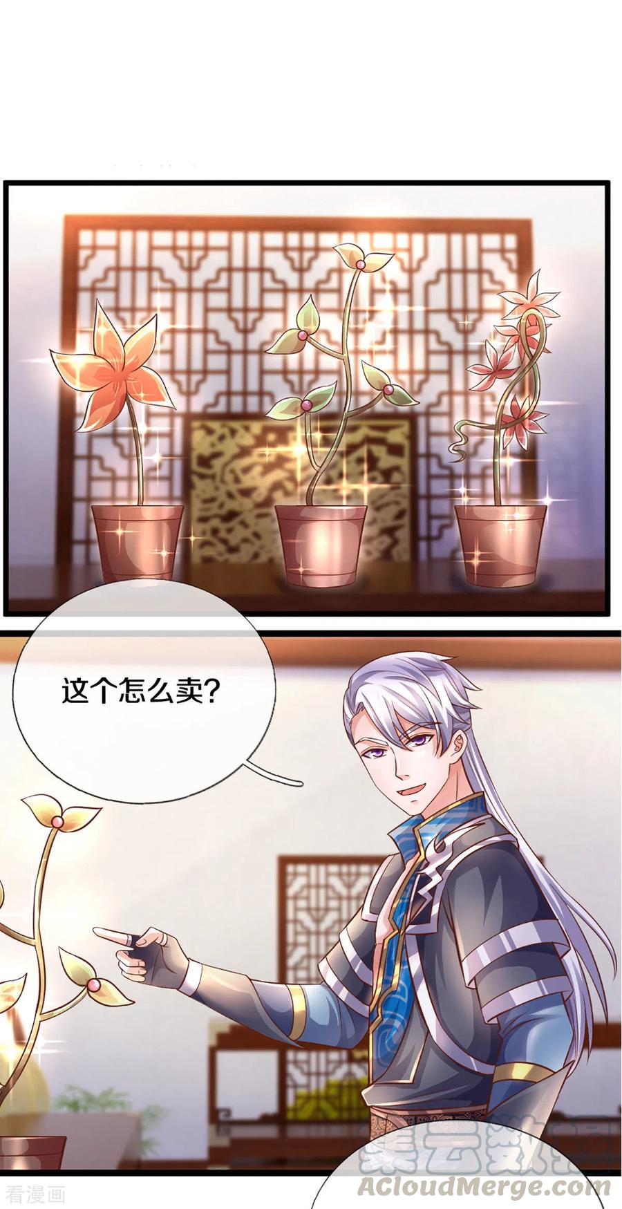 第210话 讨价还价2