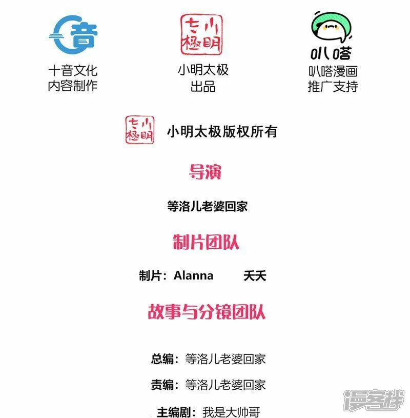修罗剑尊境界划分漫画,第392话 勇闯雾隐阵2图