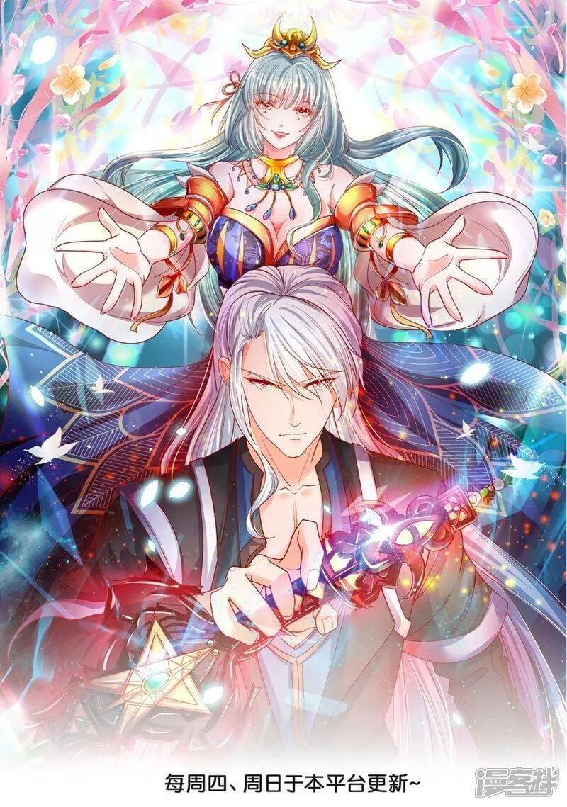 修罗剑尊人物介绍漫画,第395话 神火派大乱1图