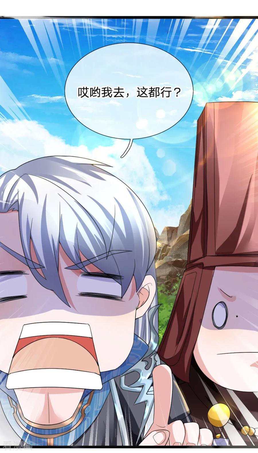 修罗剑尊境界划分漫画,第112话 五成掌力，能奈我何4图
