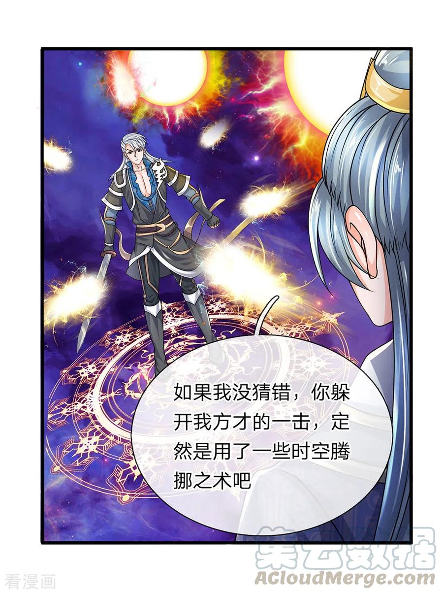 第86话 最强一剑，破你星魂4