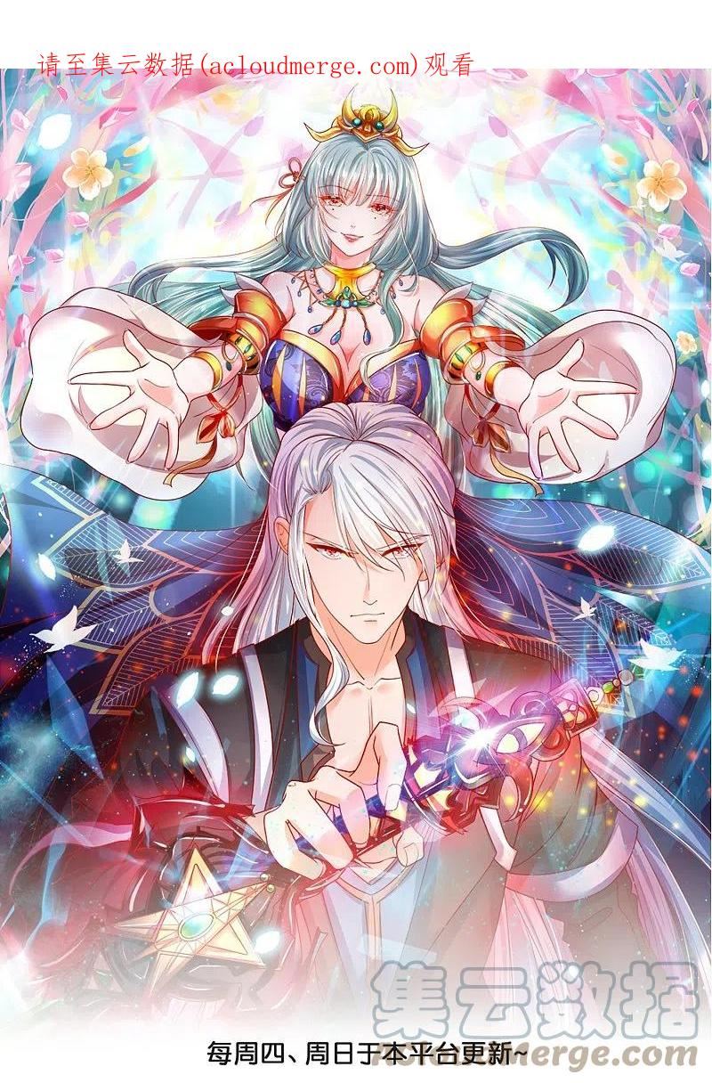 修罗场漫画,第355话 讨要月供1图