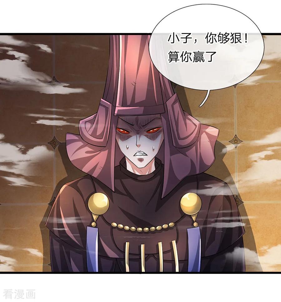 修罗剑尊动漫在线观看完整版免费高清漫画,第63话 人在江湖，身不由己4图