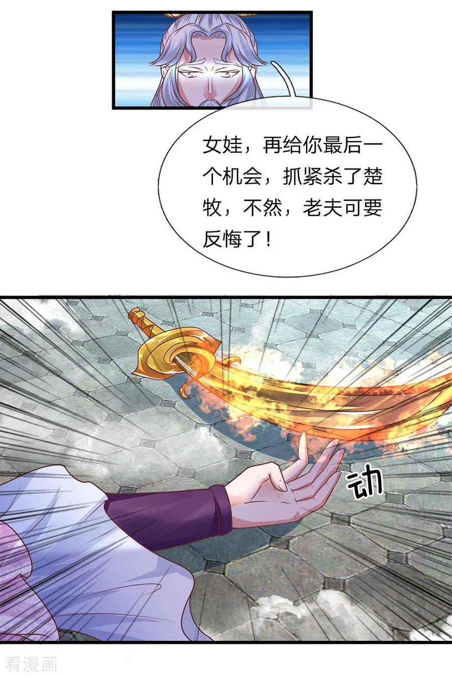 第19话 等级不够，装备来凑2