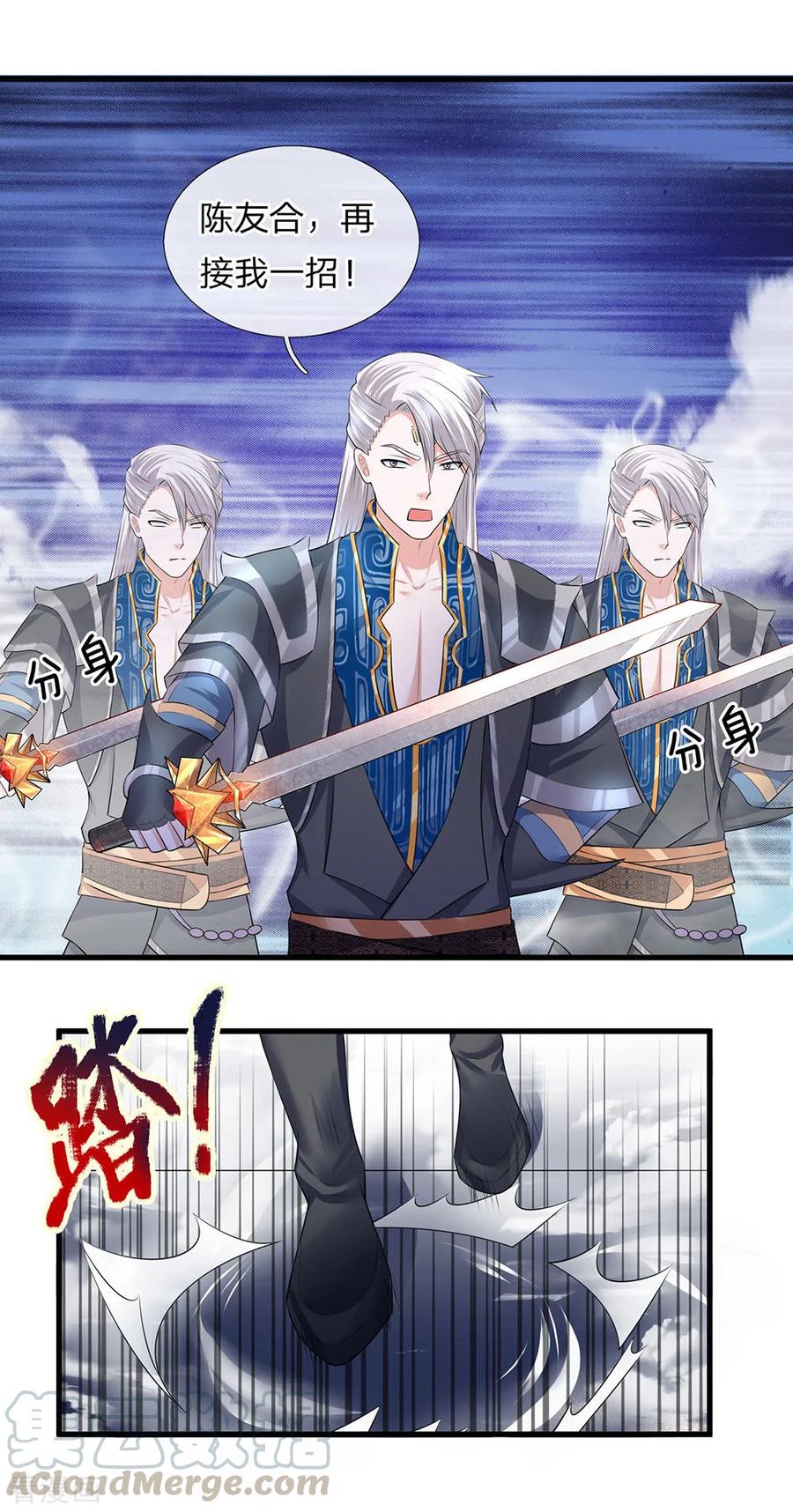 修罗剑尊笔趣阁无弹窗漫画,第60话 任务完成，后会无期1图