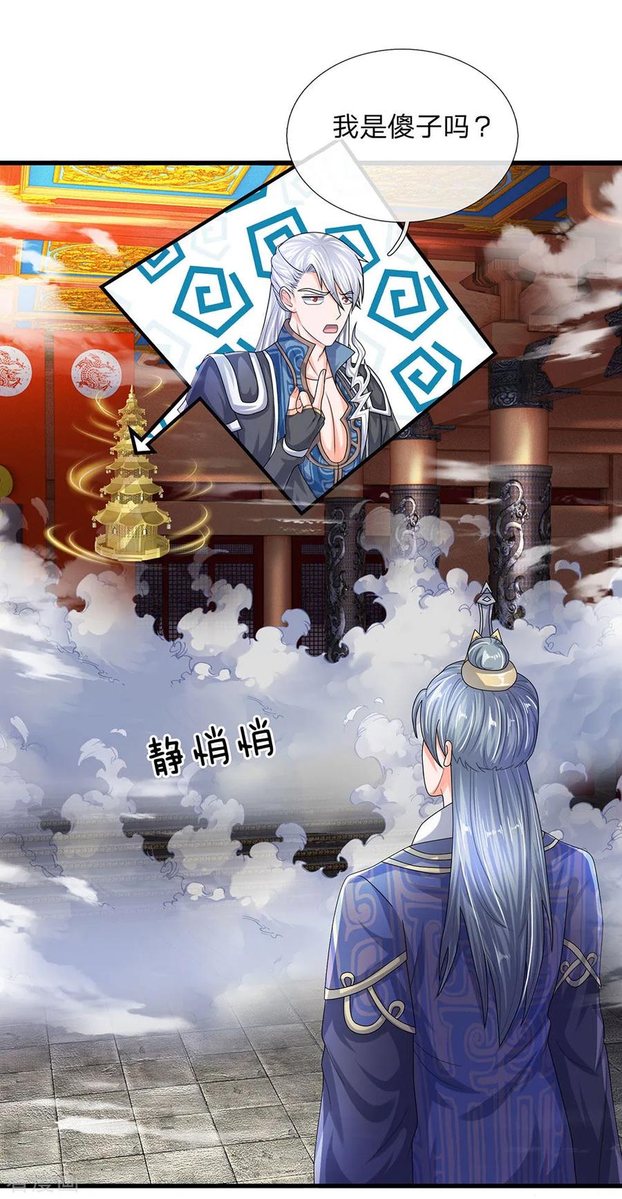 修罗剑尊笔趣阁无弹窗漫画,第65话 异兽出没，瞬间石化2图