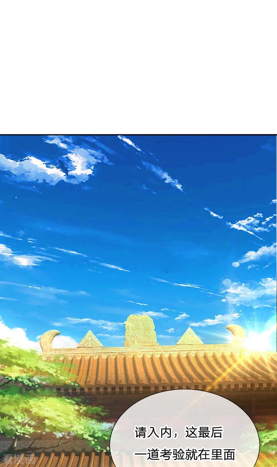 修罗剑尊楚枫小说免费阅读漫画,第124话 心直口快，不要介意3图