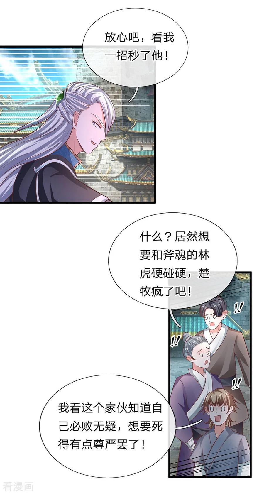 第13话 正面迎击，一招秒杀3