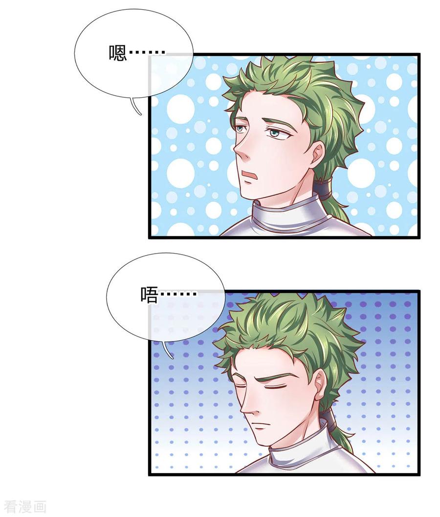 修罗剑尊动漫在线观看完整版免费高清漫画,第151话 交换武技4图
