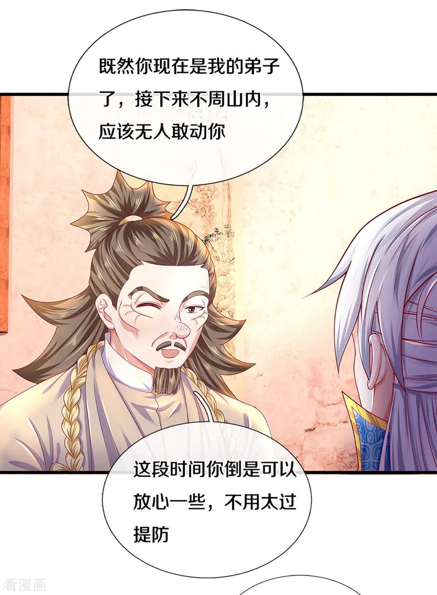 修罗剑尊楚枫小说免费阅读漫画,第164话 难以突破的桎梏3图