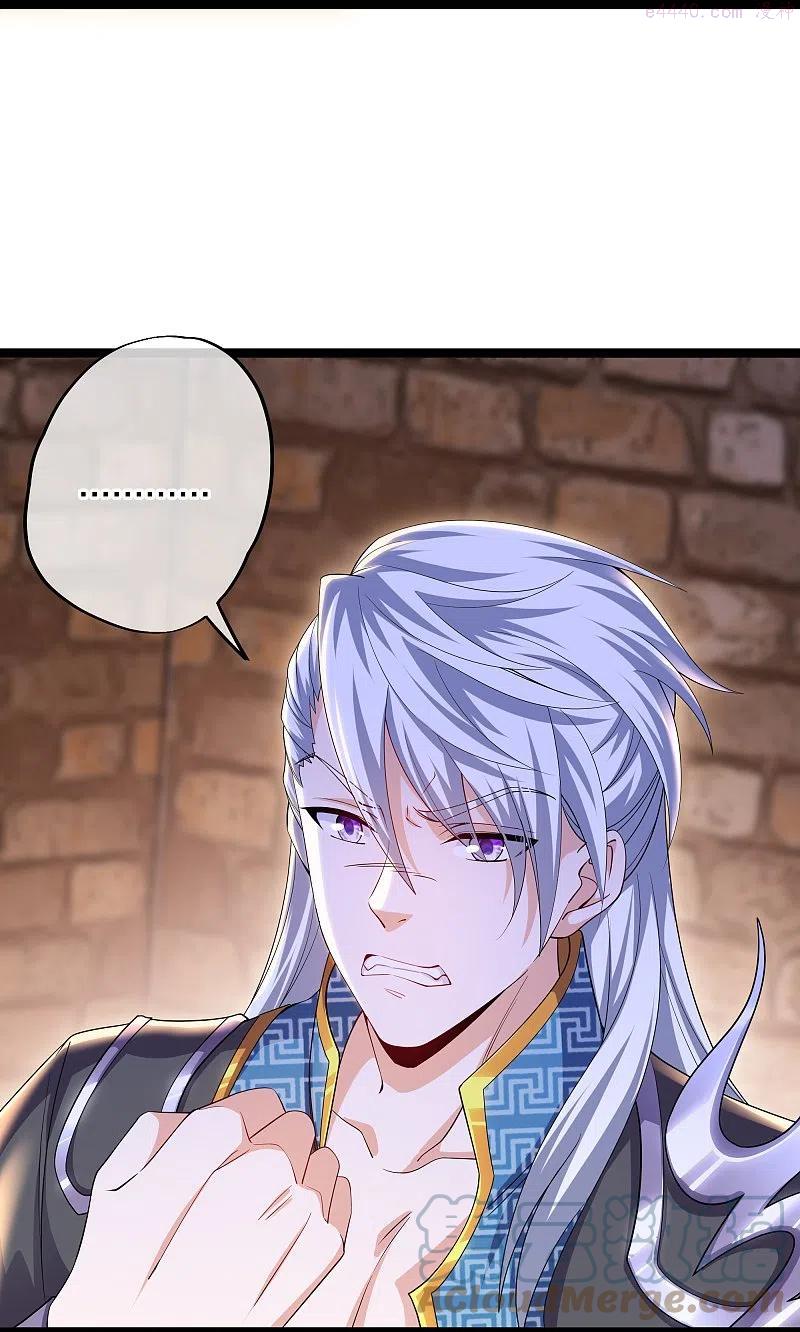 修罗剑尊境界划分漫画,第263话 预言之子5图