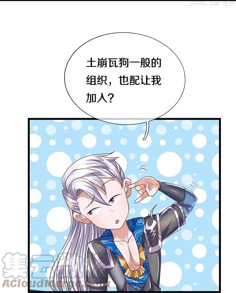 第256话 前往古树圣域4
