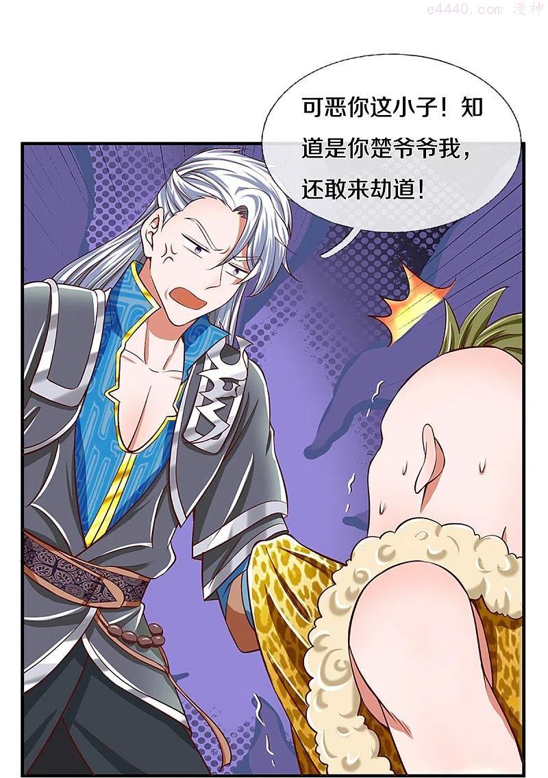 第254话 小命要紧3
