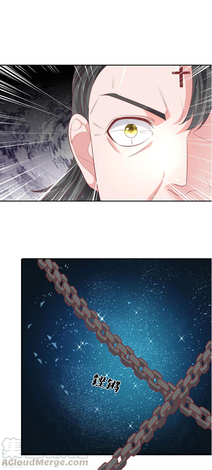 修罗剑尊境界划分漫画,第208话 不速之客3图