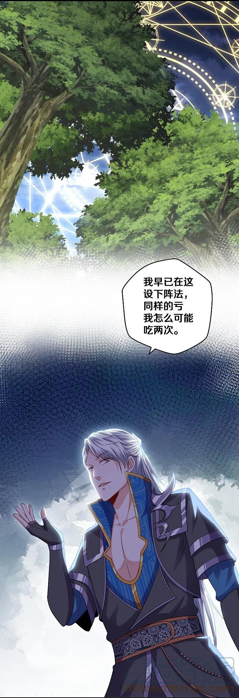 第325话 深入敌营2