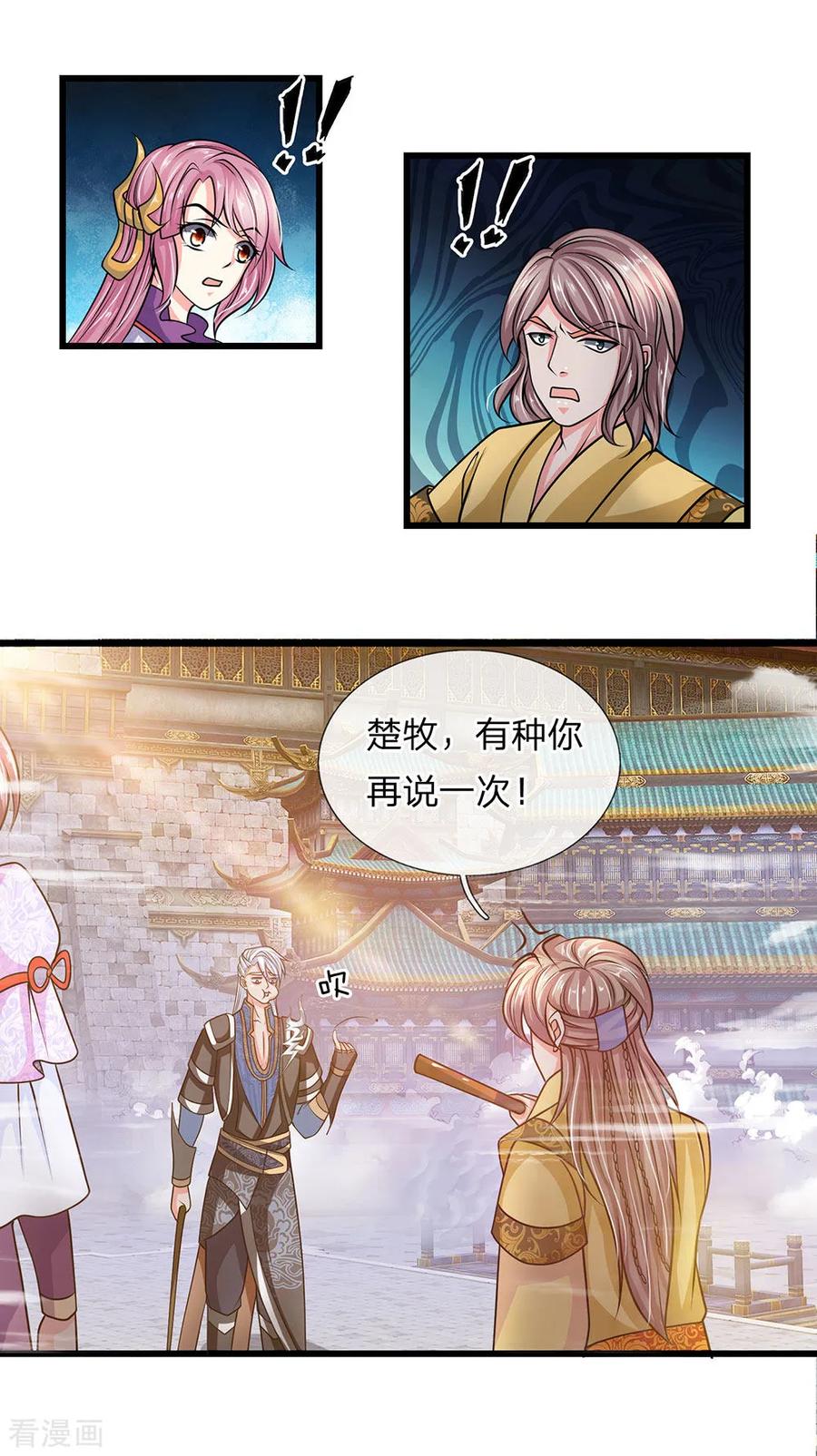 第15话 不用比了，收你为徒1