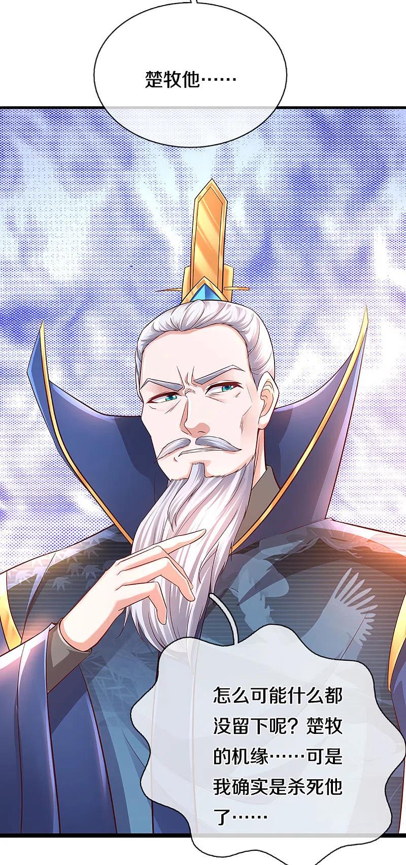 第222话 死战3
