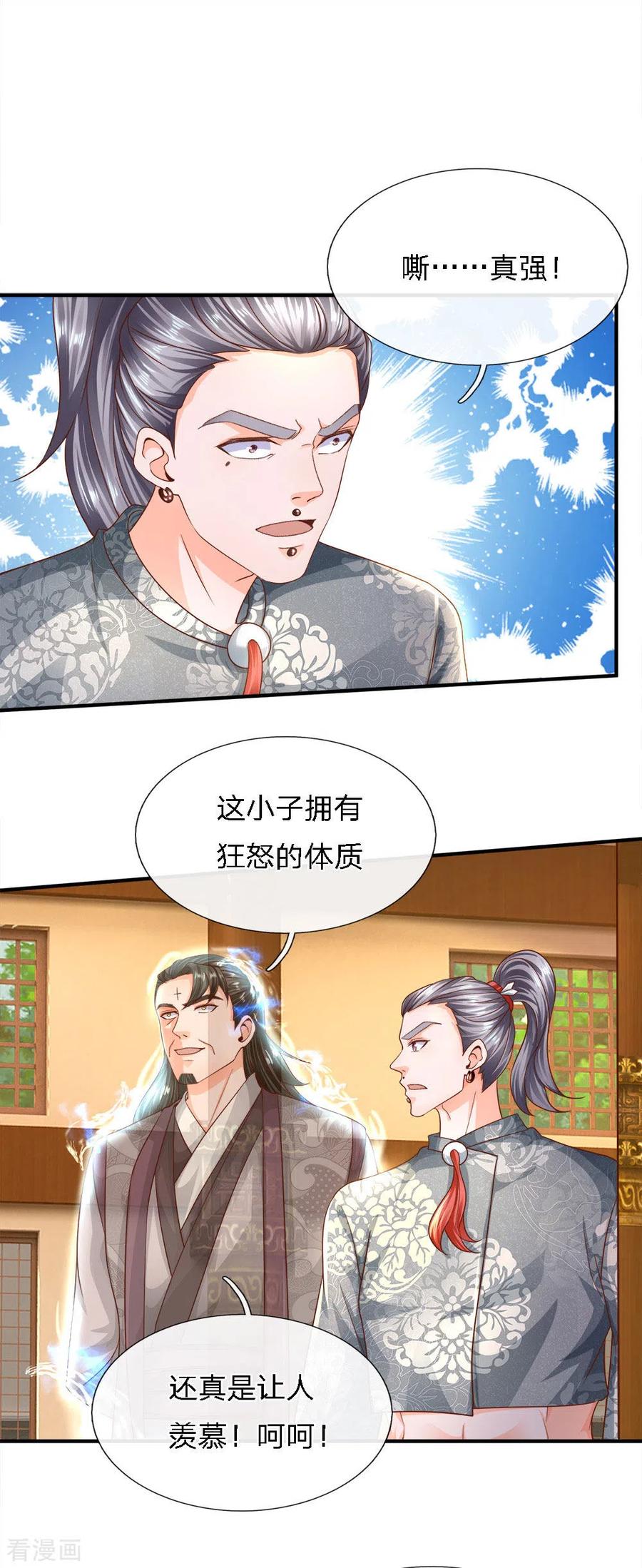 修罗剑尊境界划分漫画,第143话 出乎意料，两套剑法3图