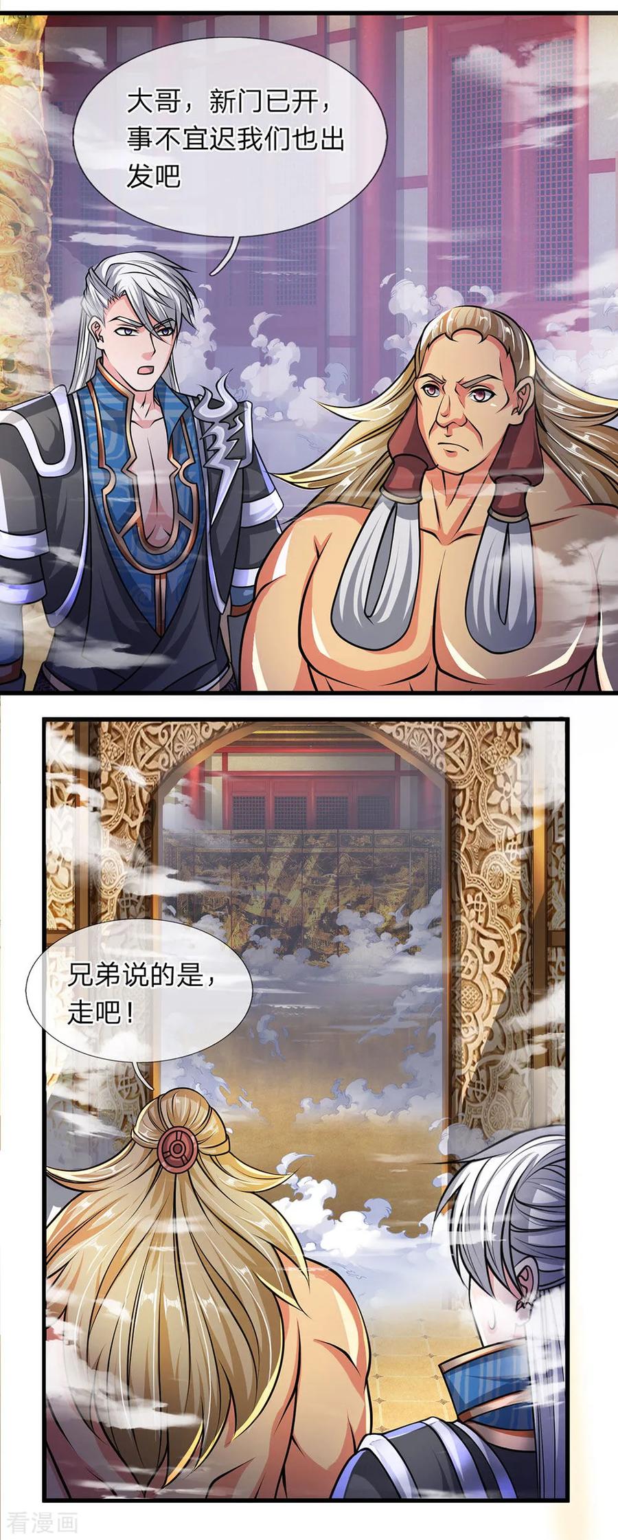 修罗剑尊在线观看漫画,第54话 事不宜迟，赶快出发4图
