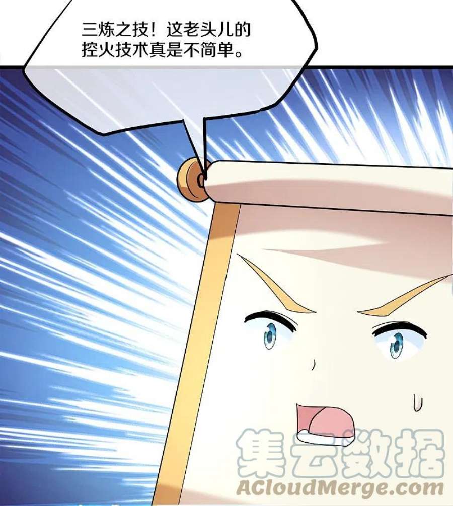 修罗剑尊境界划分漫画,第340话 逃脱计策5图