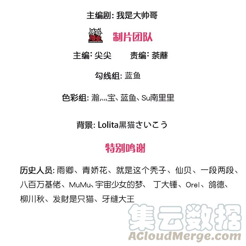 修罗场漫画,第233话 福地or死地3图